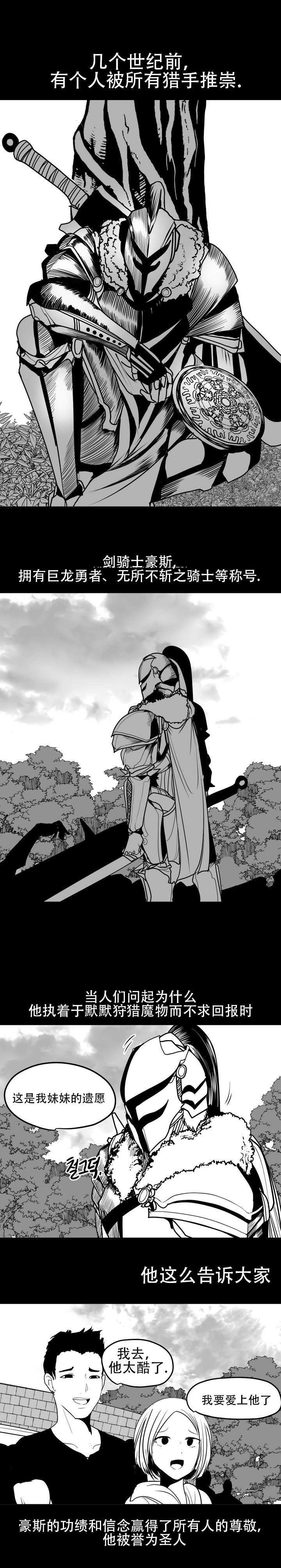 迷宫干  1 ~ 75.5 page 4 full