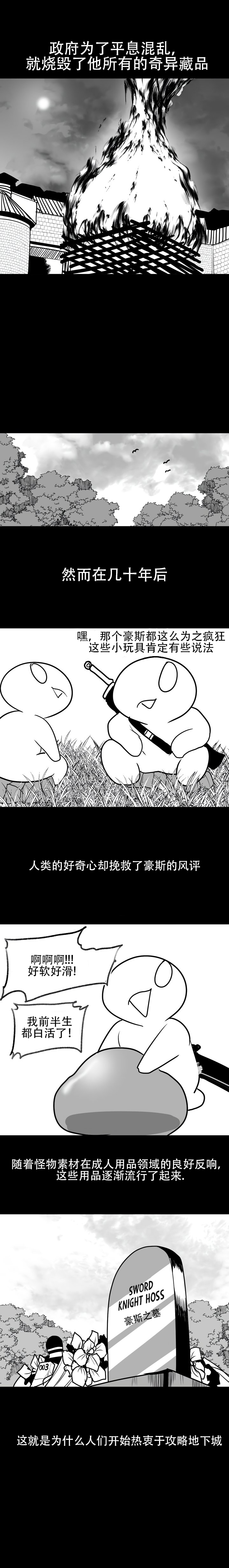 迷宫干  1 ~ 75.5 page 7 full