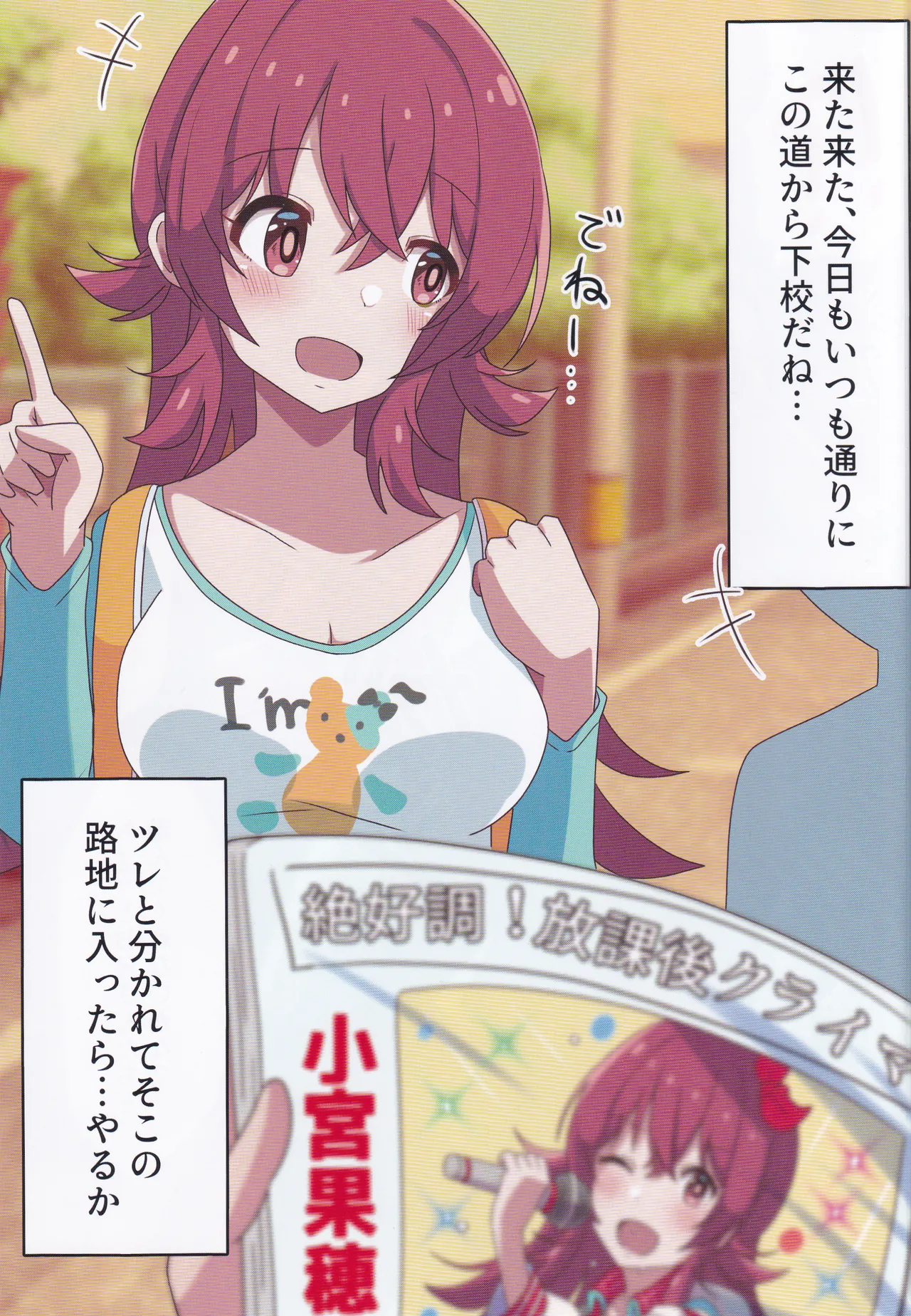 Komiya Kahowa Nigerarenai page 2 full