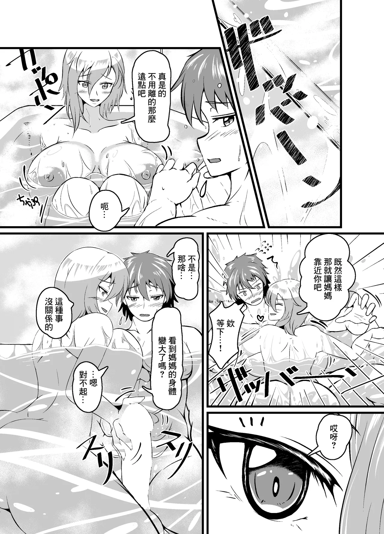 許しなんて必要ないわ。 page 4 full