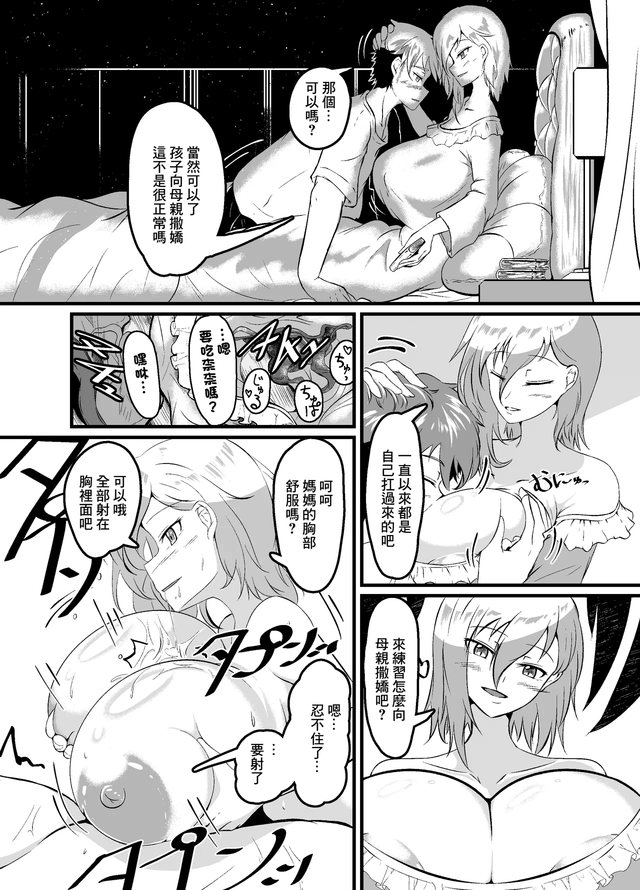 許しなんて必要ないわ。 page 8 full
