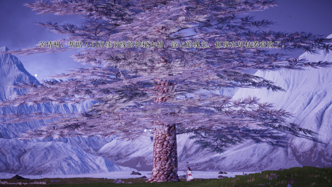 涂山雅雅的报恩1-13 page 1 full