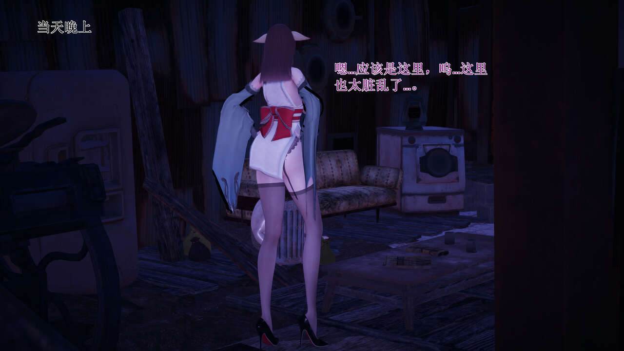 涂山雅雅的报恩1-13 page 10 full