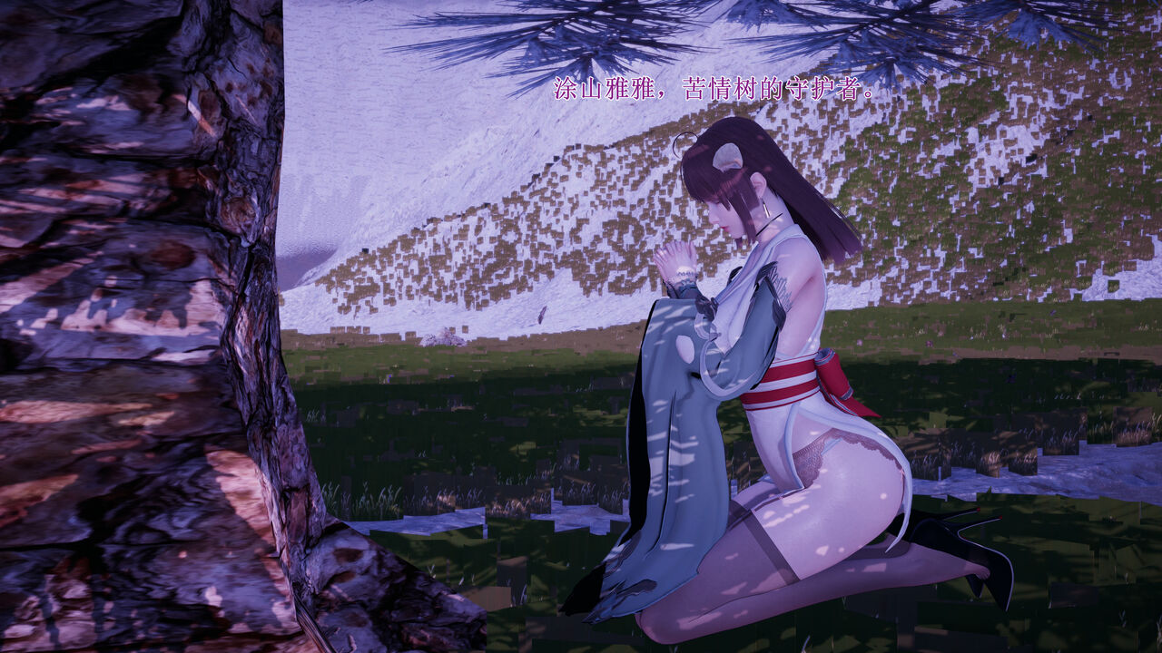 涂山雅雅的报恩1-13 page 2 full