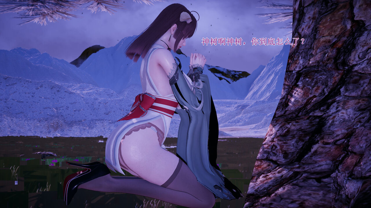 涂山雅雅的报恩1-13 page 3 full