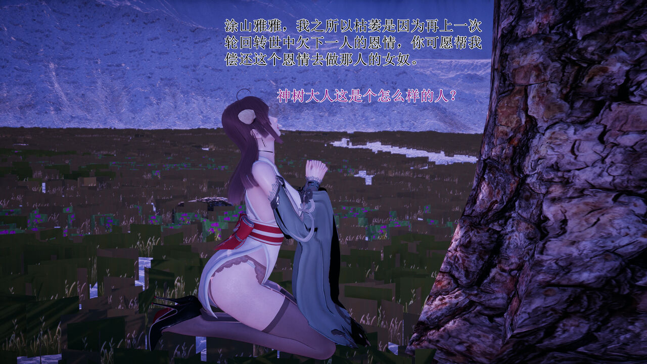 涂山雅雅的报恩1-13 page 5 full