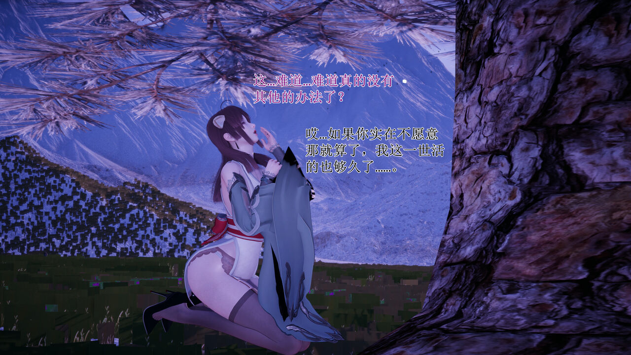 涂山雅雅的报恩1-13 page 8 full