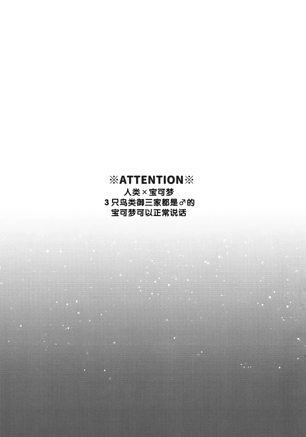 Tori wa Itsu Habataku ka!? | 鸟儿何时才能展翅高飞!? page 2 full