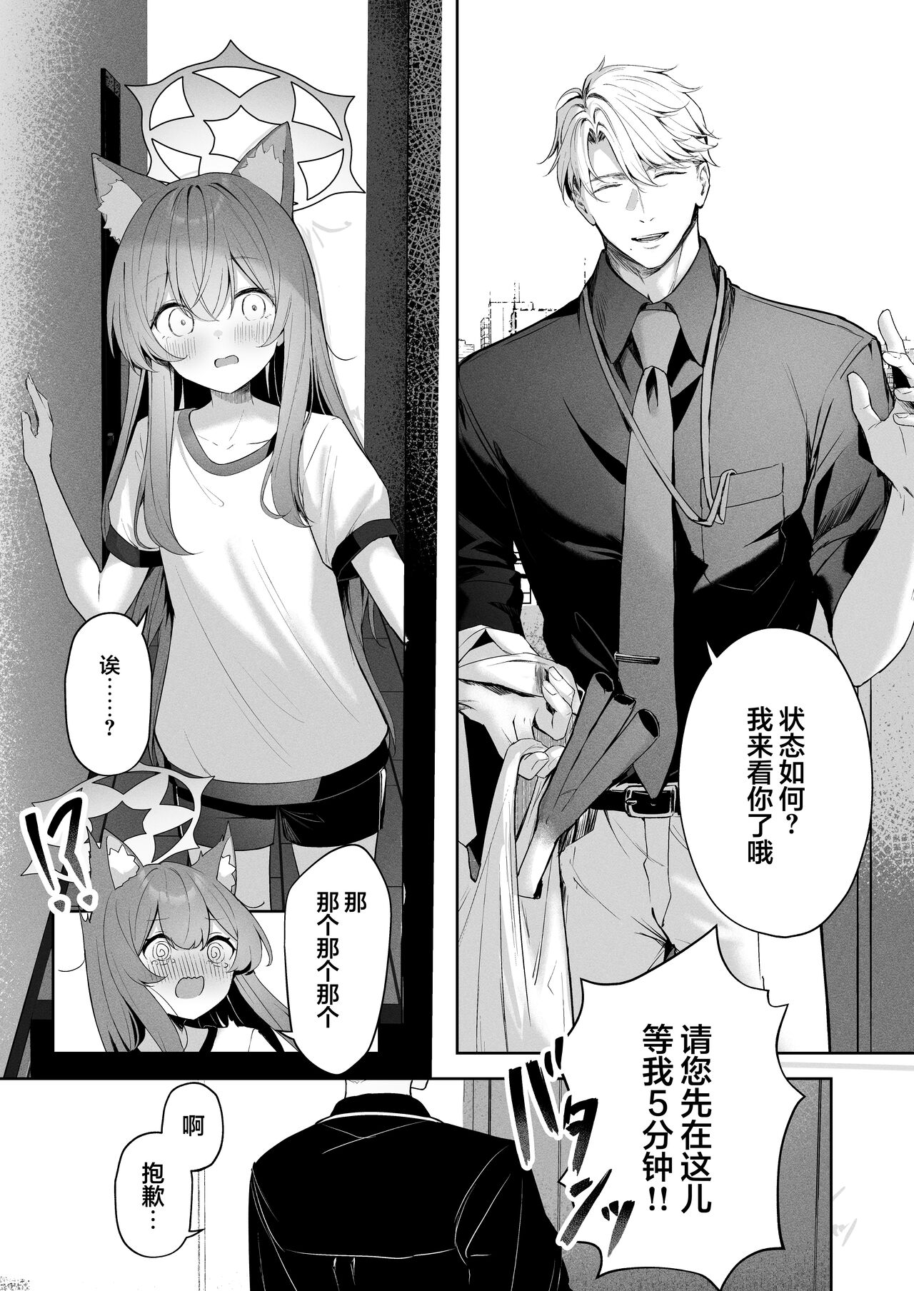 Melty·Sugar·Drop page 9 full