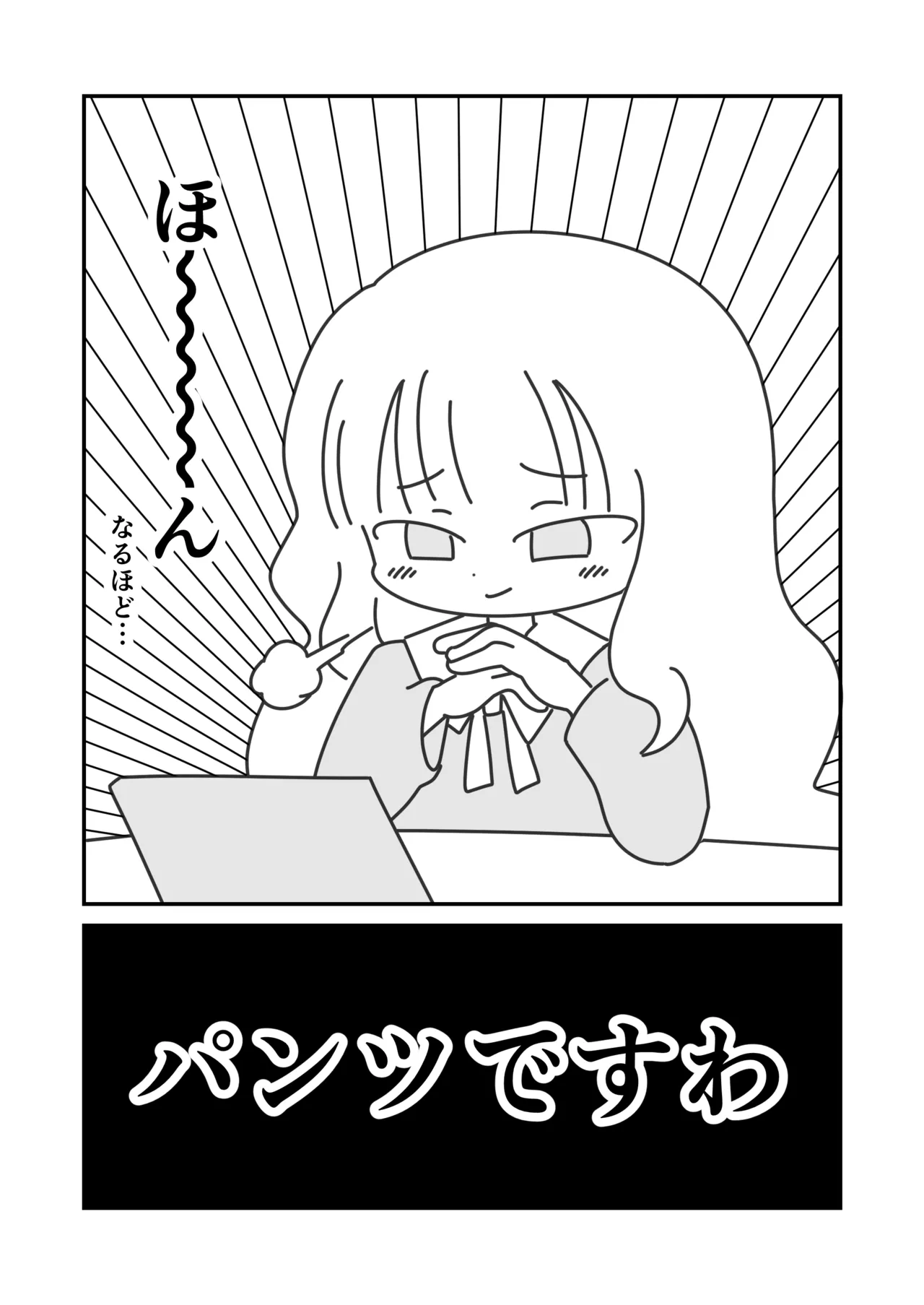 Hime no Oshaberi Channeru page 5 full