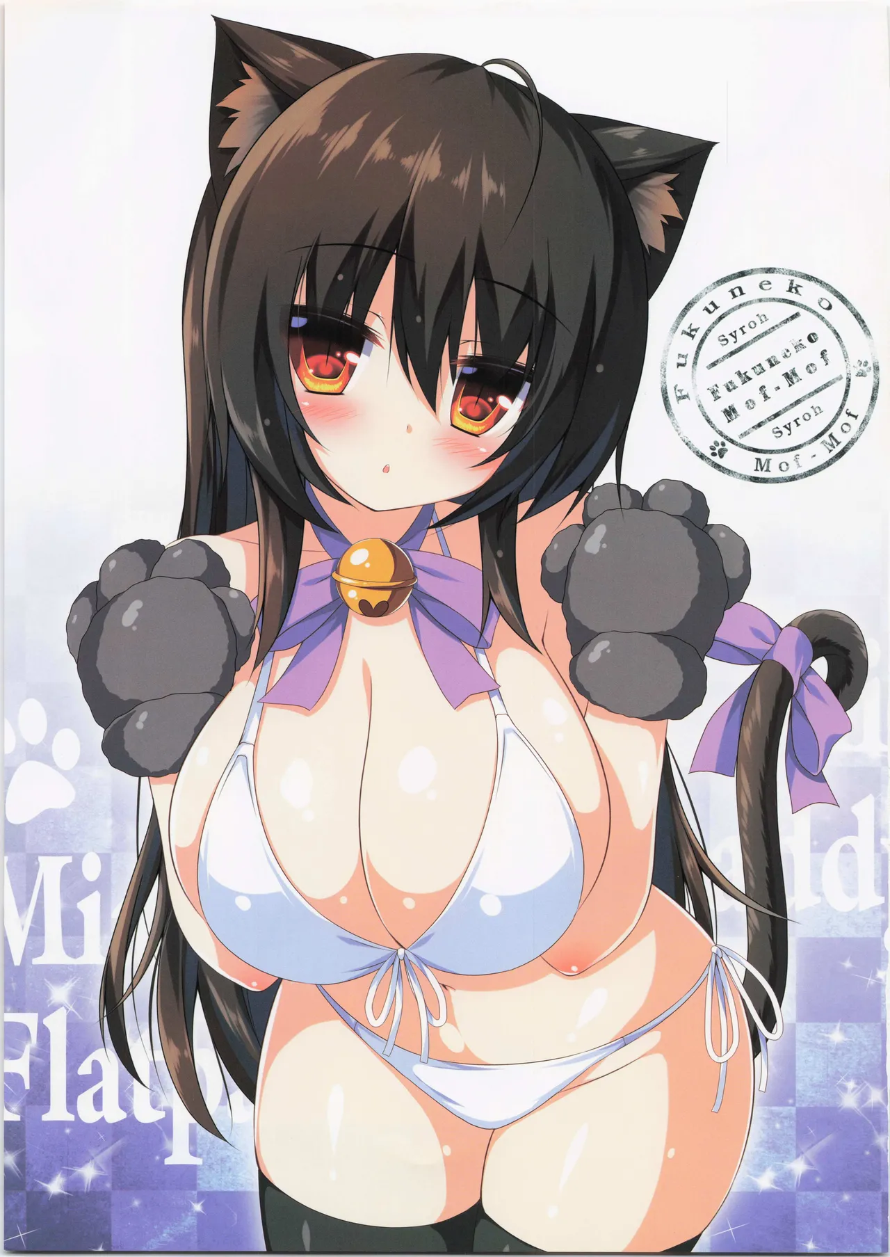 My Cats & Biscuit Vol.13 page 8 full