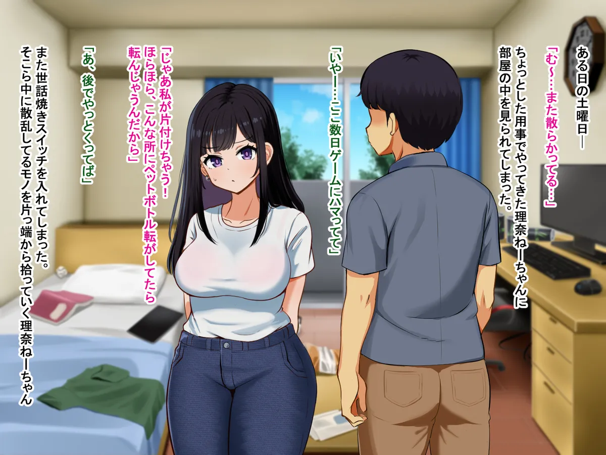 理奈ちゃん page 1 full