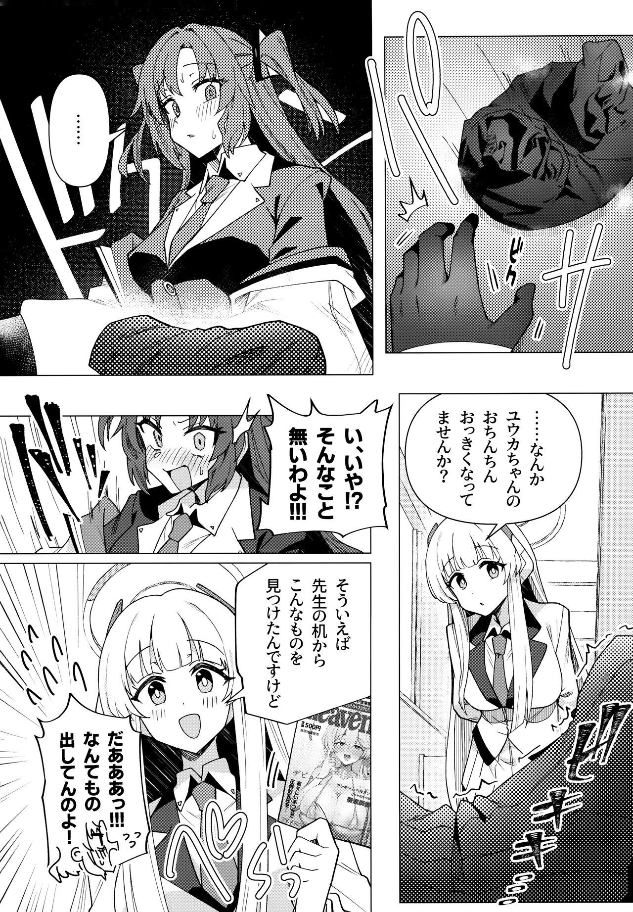 Futa Yuuka Archive Ni page 9 full