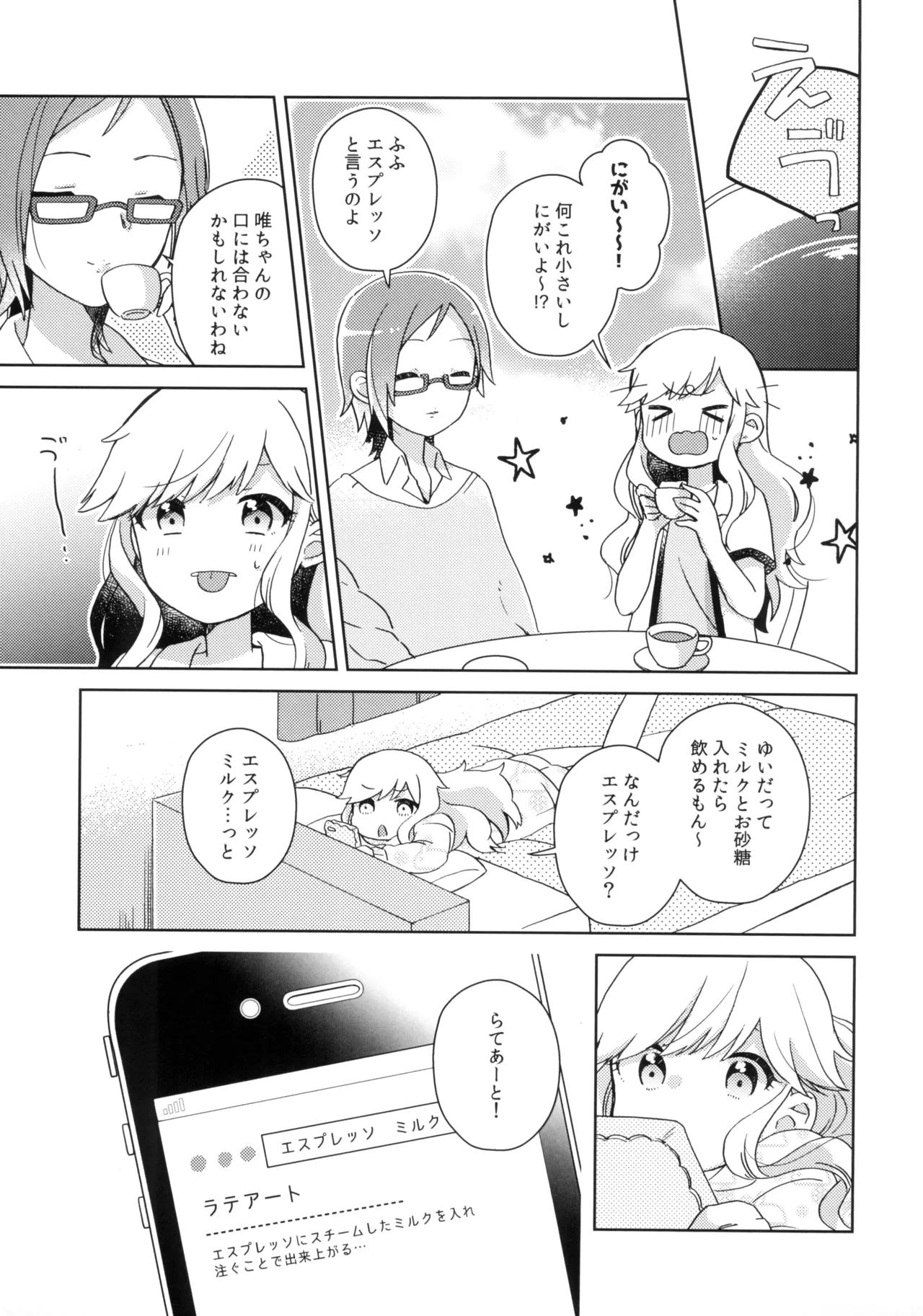 Sakura Beat page 5 full