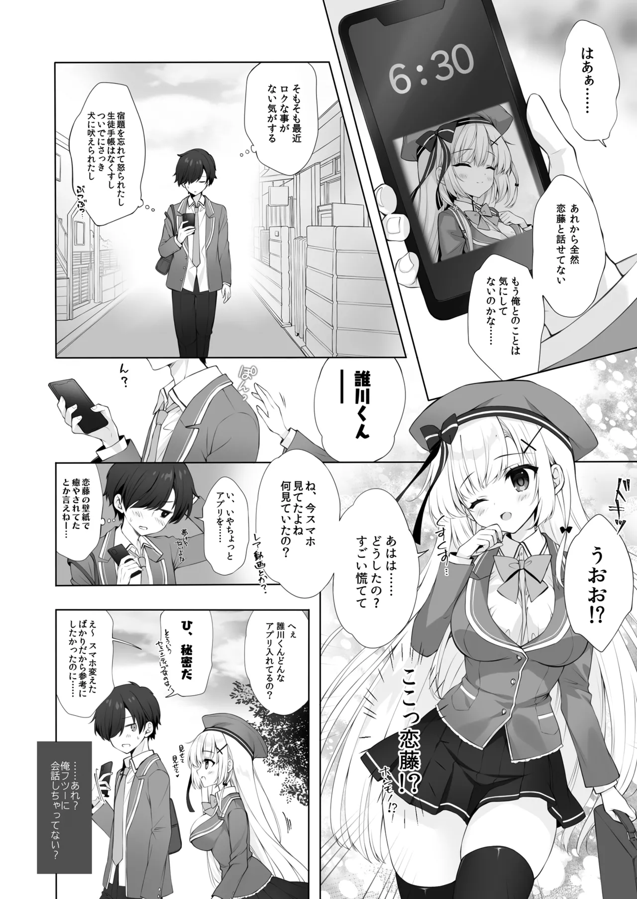 Yaezaki Gakuen no Classmate Koito Yaeka-san2 page 5 full