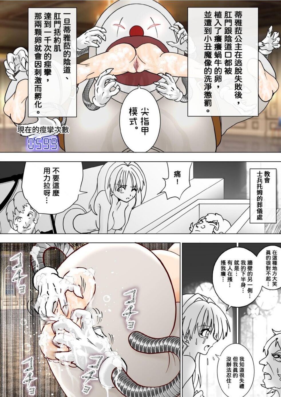 Majo no Fukushuu Vol.9 page 2 full
