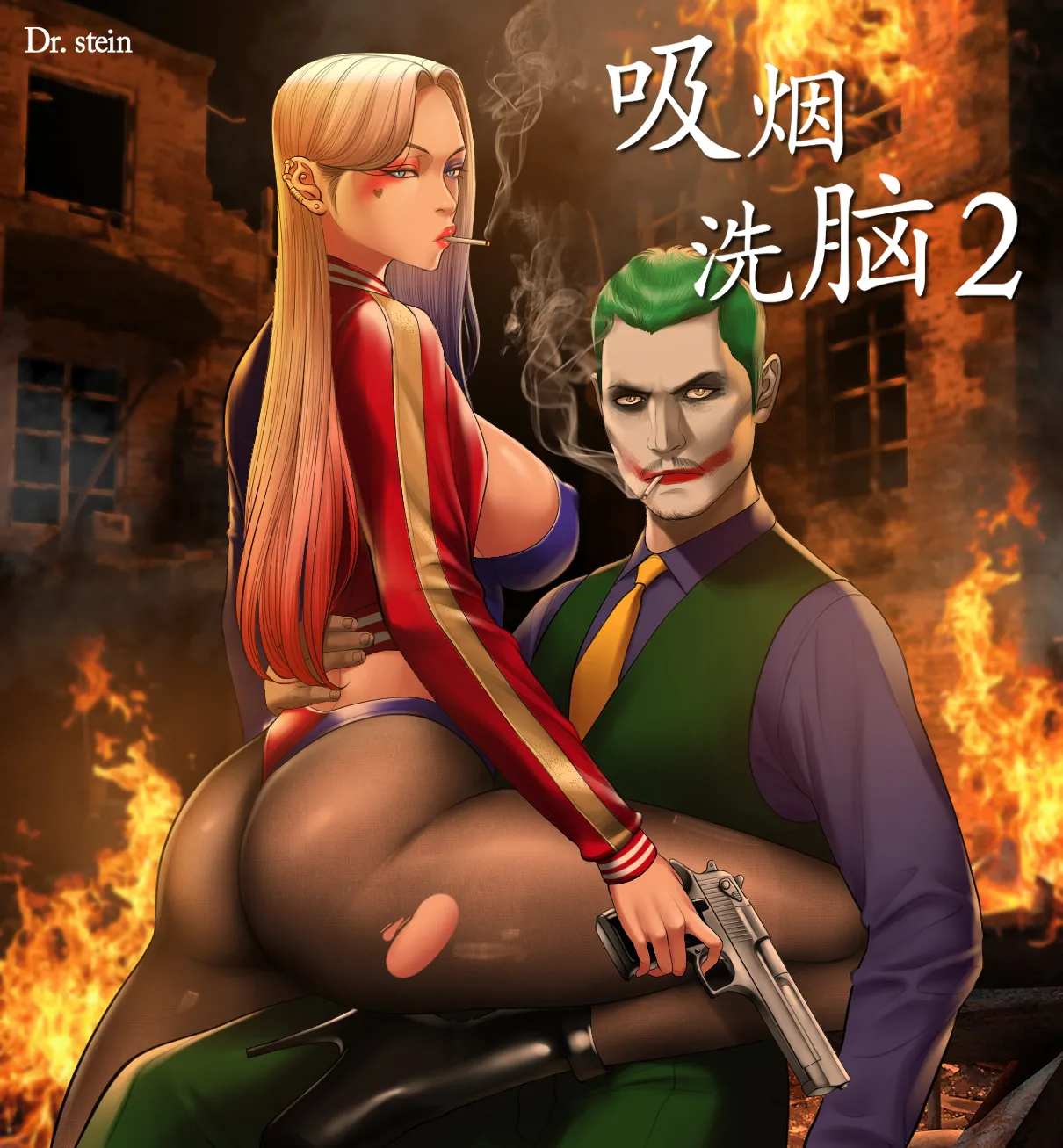 Smoking Hypnosis Season2 EP.5 page 1 full