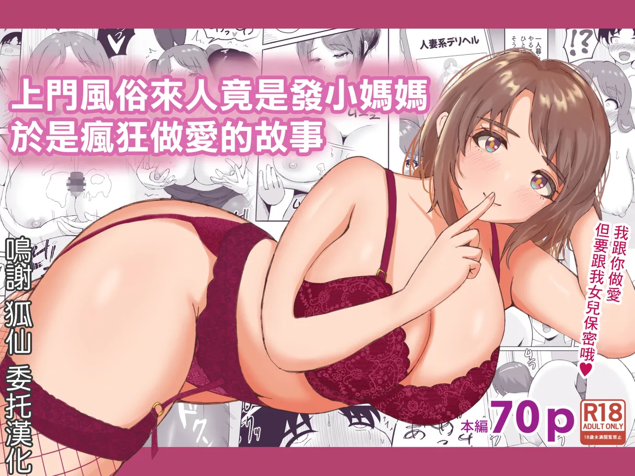 デリヘルで来た幼馴染のママとめっちゃHする話 page 1 full