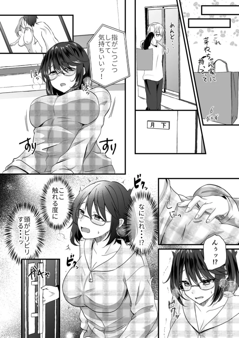 Osananajimi no Tawawa na Himitsu ~Ore no Jimiko ga Ero sugiru no ga Warui~ 01-09 page 10 full