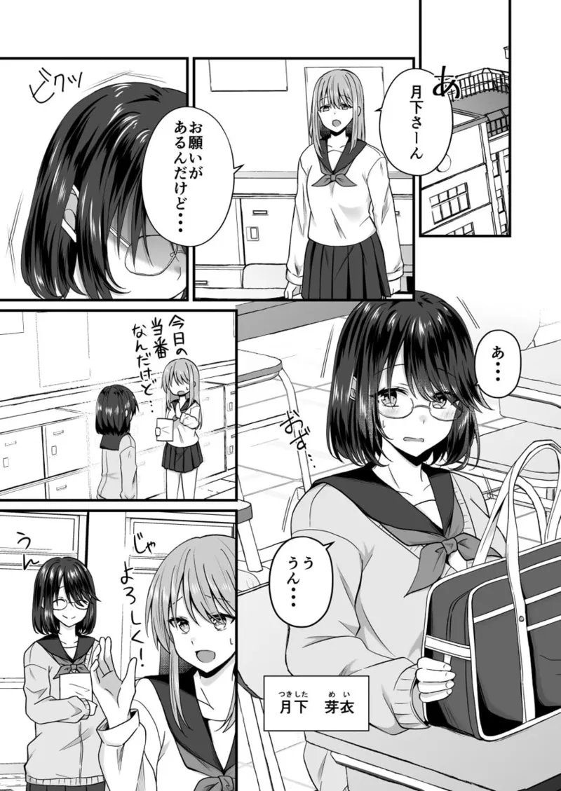 Osananajimi no Tawawa na Himitsu ~Ore no Jimiko ga Ero sugiru no ga Warui~ 01-09 page 3 full