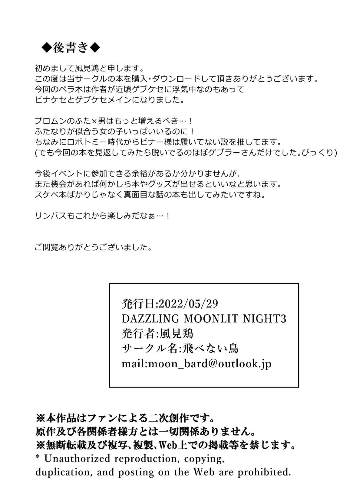 Kyoujyo Sand page 9 full