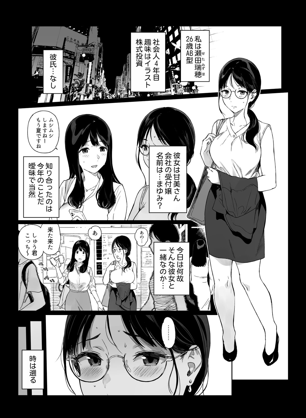 げーみんぐはーれむ4.5 OLのまゆむさんはなかまをよんだ! page 4 full