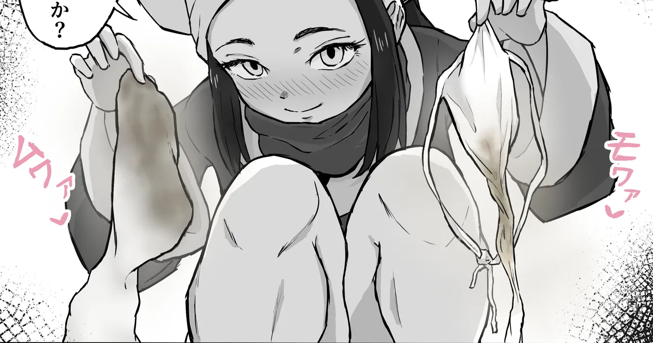 Shou Senpai wa Zettai Nioi page 1 full