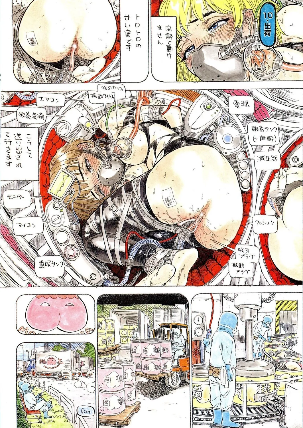 Momokan | Canned Peach page 5 full