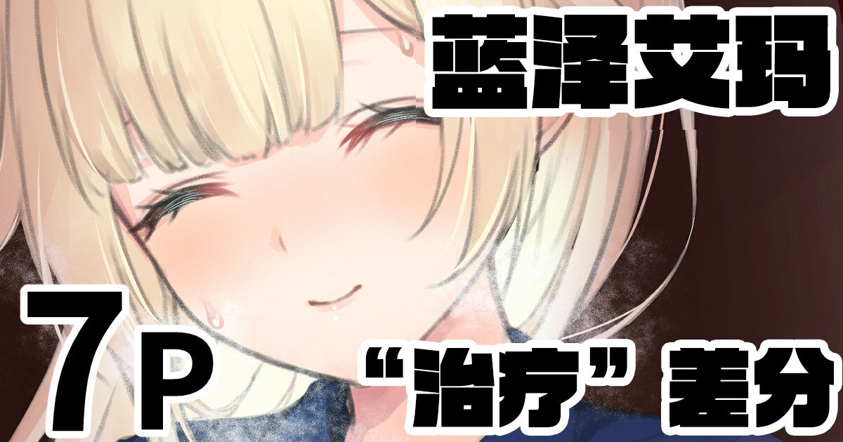 Emma Aizawa experiences a suspicious shop in GTA page 1 full