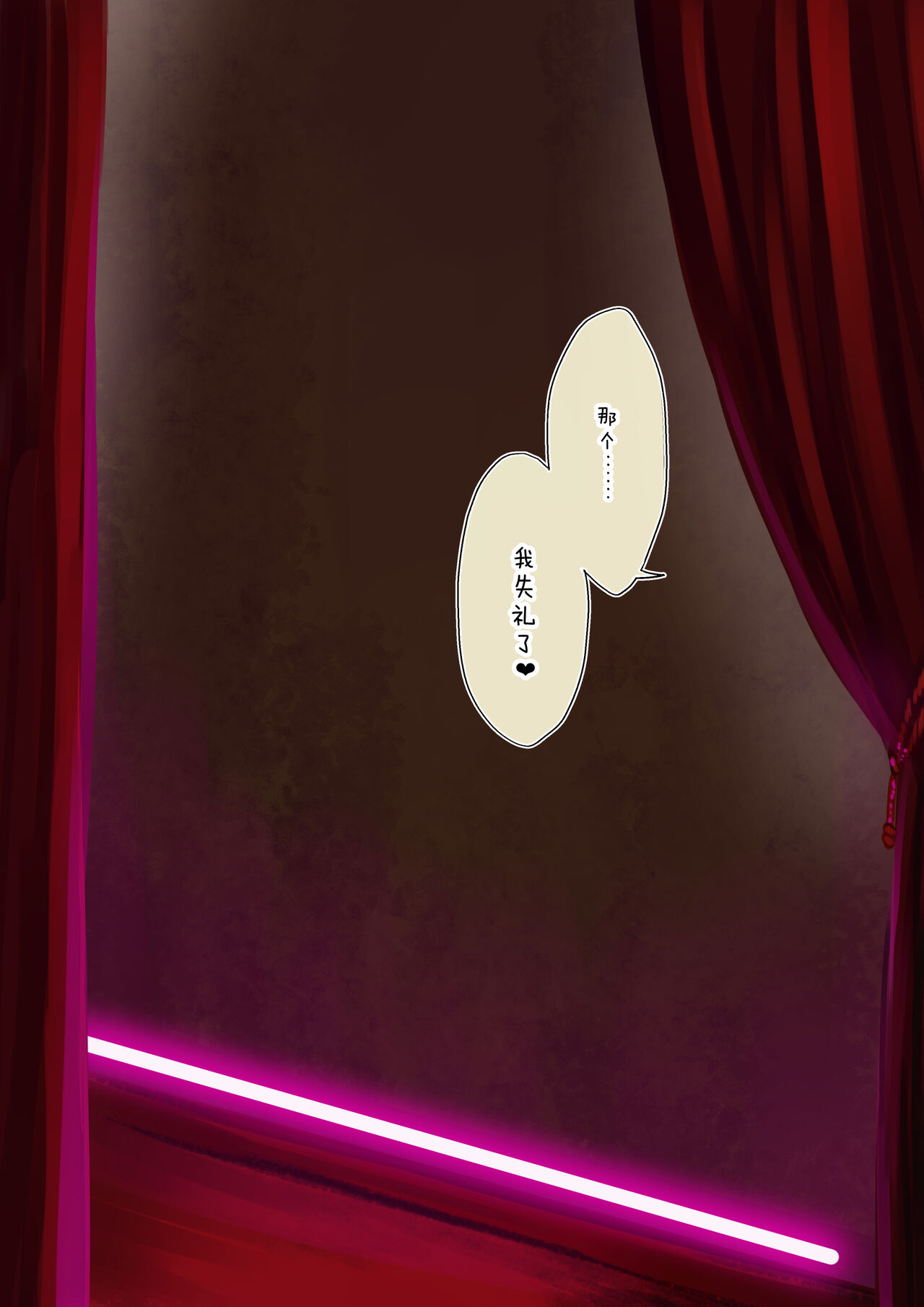 Emma Aizawa experiences a suspicious shop in GTA page 2 full