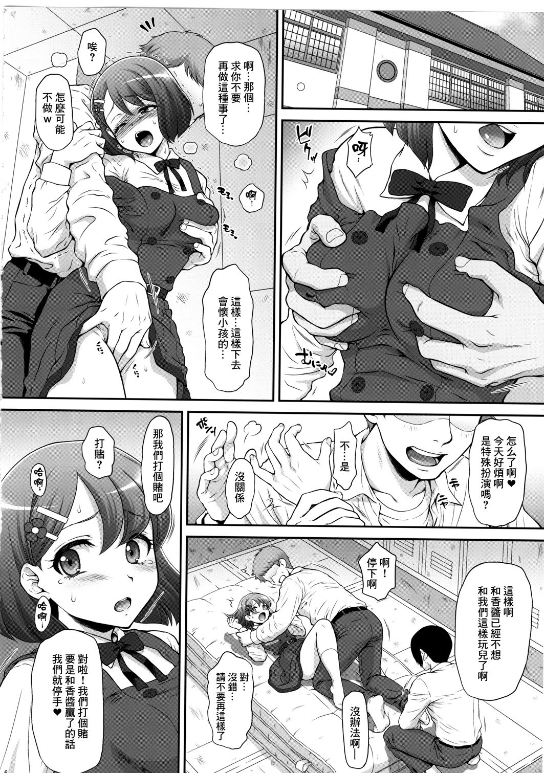 Nodokan AFTER page 6 full