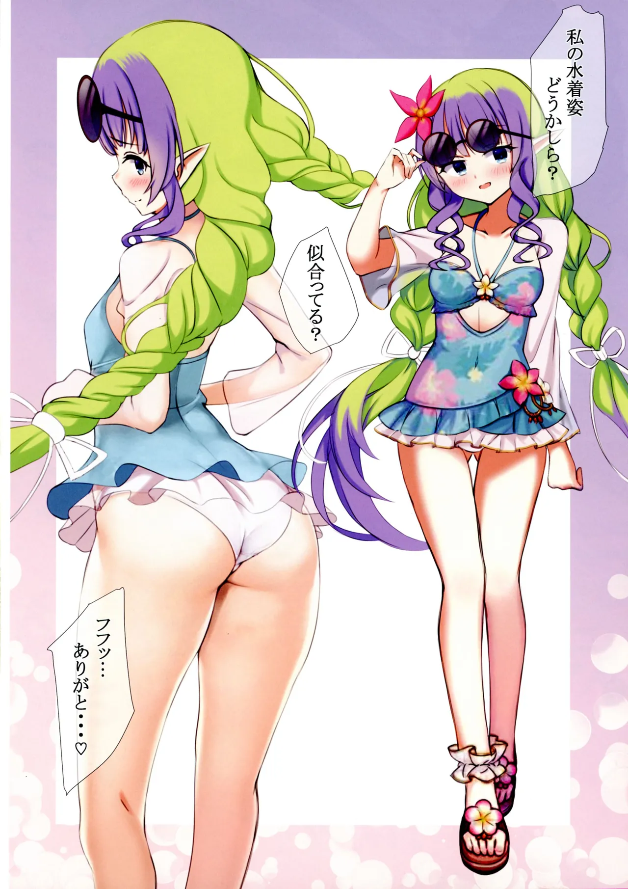 dripping water swimsuit princess PriCone Swimsuit Book Full Color page 10 full