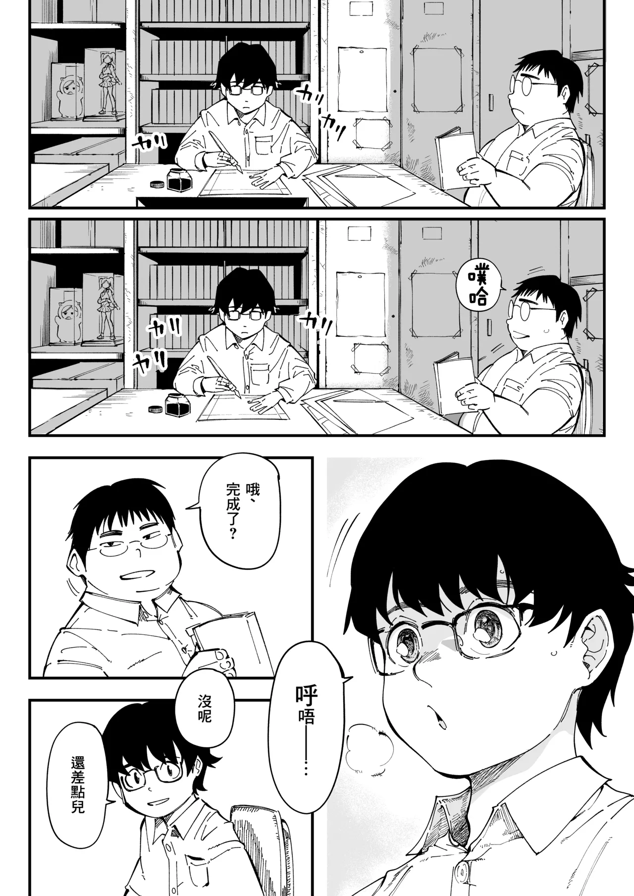 Sensei e, Kore ga Boku-tachi no Fukushuu desu.｜老师好，请收下我们的复仇 （爱撕鸡膜汉化） page 2 full