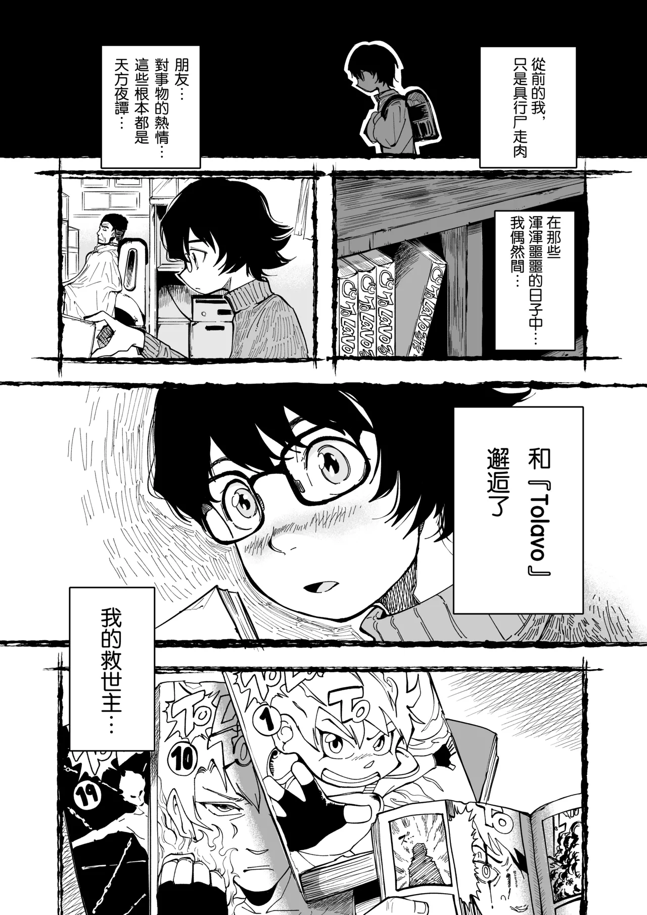Sensei e, Kore ga Boku-tachi no Fukushuu desu.｜老师好，请收下我们的复仇 （爱撕鸡膜汉化） page 4 full