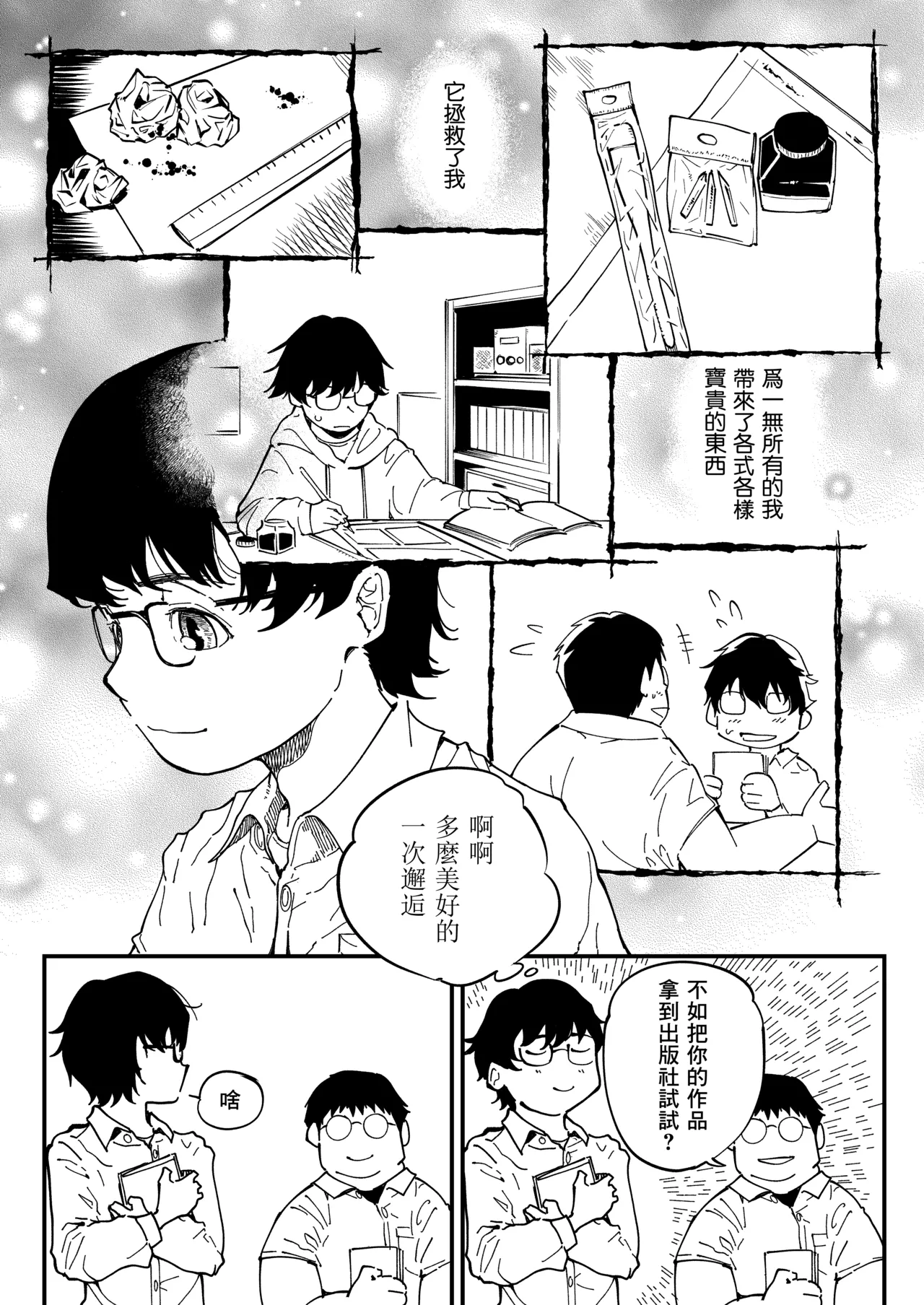Sensei e, Kore ga Boku-tachi no Fukushuu desu.｜老师好，请收下我们的复仇 （爱撕鸡膜汉化） page 5 full