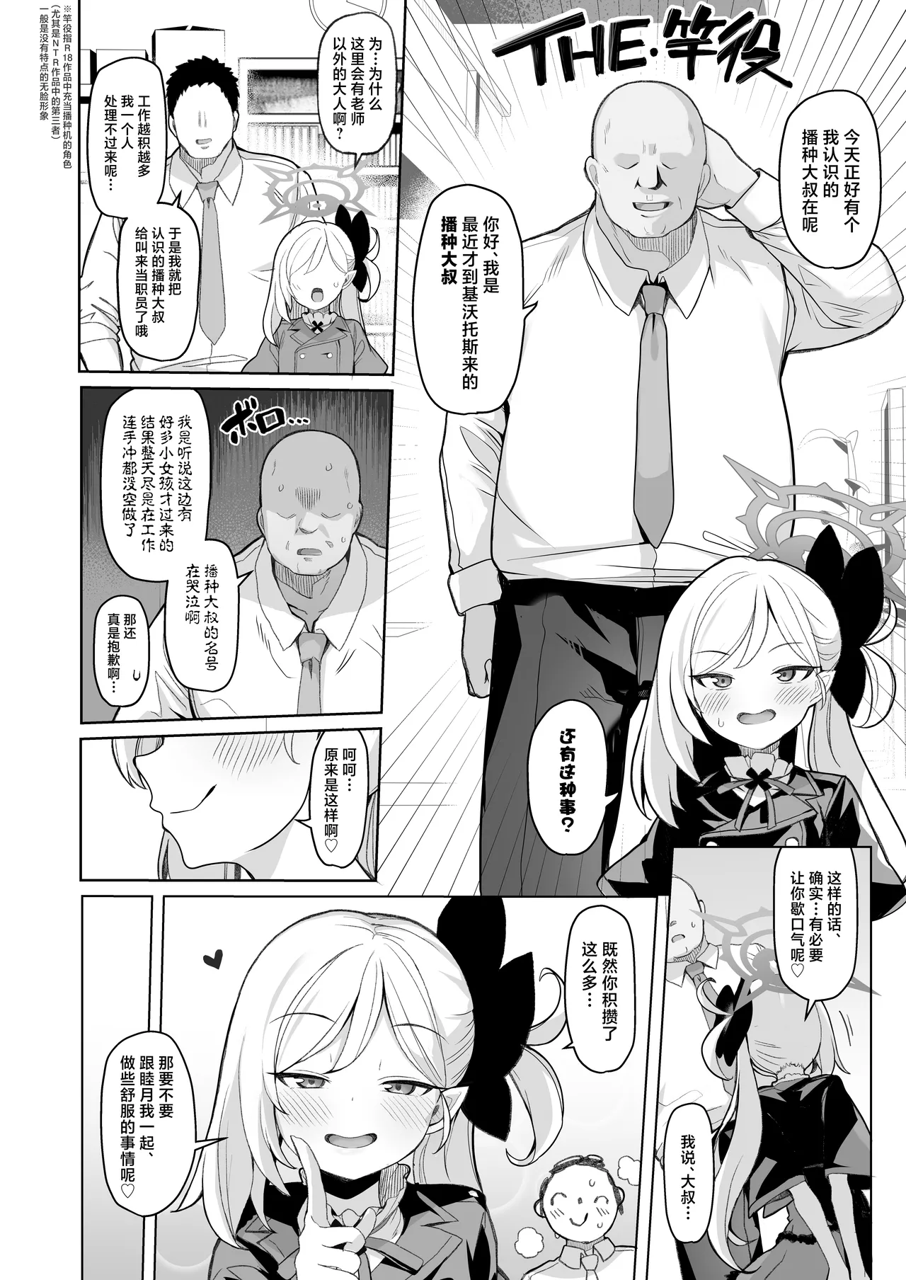Netorase Archive | 让人睡走睦月的档案 page 3 full