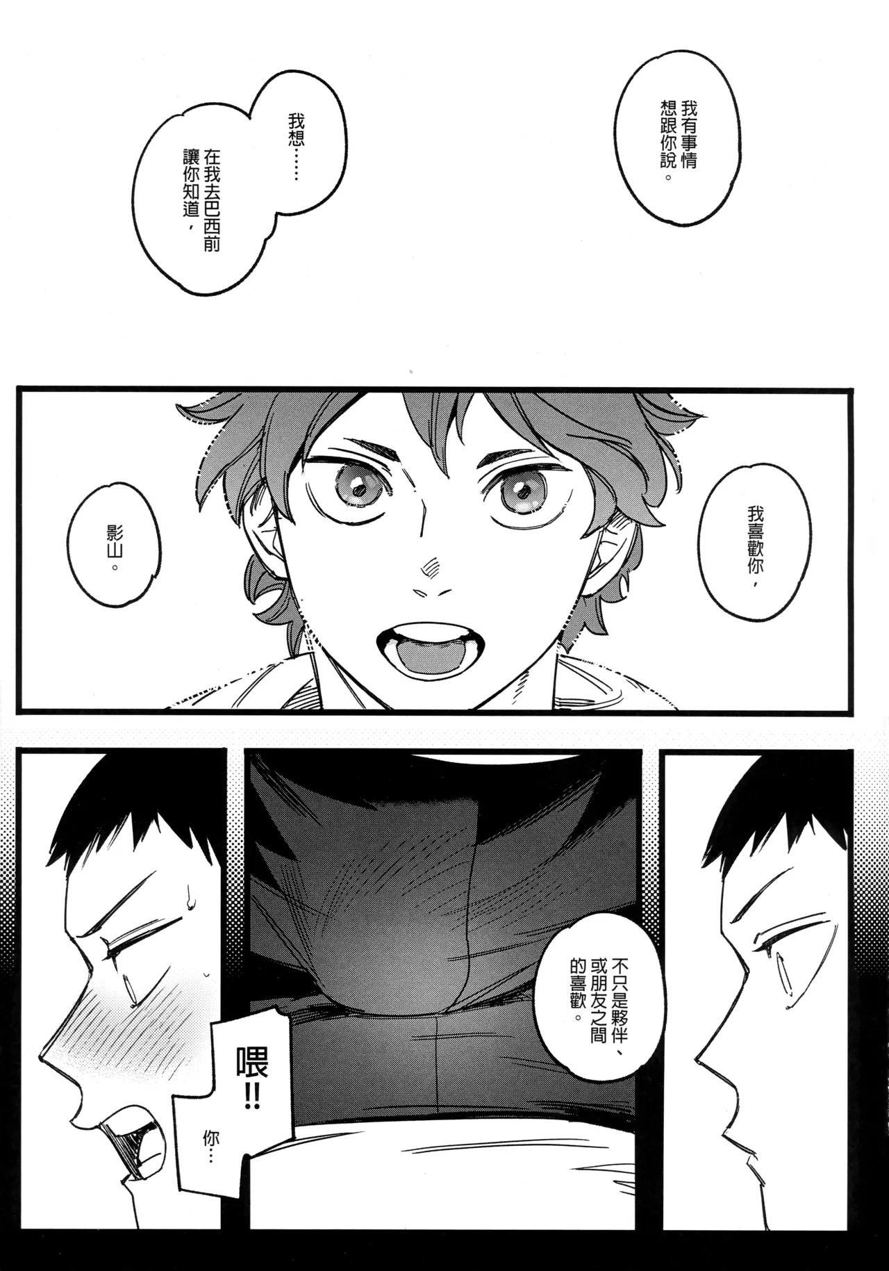 Daydream page 4 full