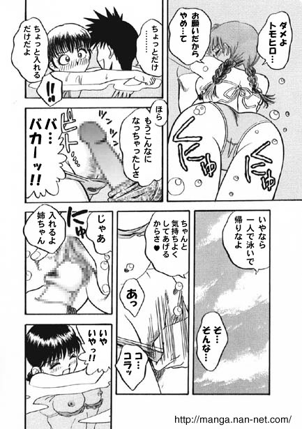 Summer Vacation page 10 full