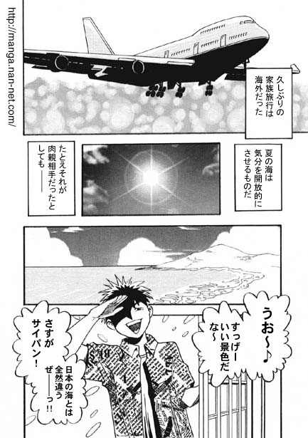 Summer Vacation page 2 full