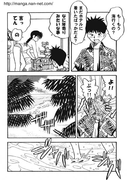 Summer Vacation page 4 full