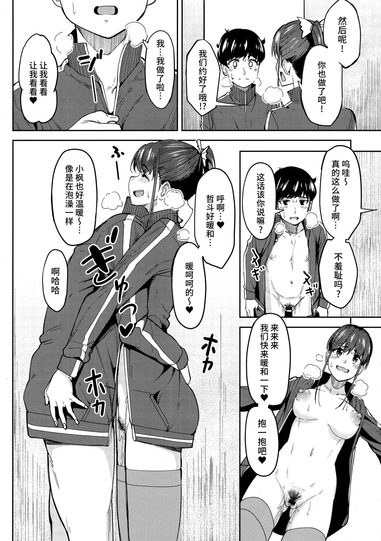 Girls Fetish Collection Melonbooks Kounyuu Tokuten Shousasshi page 4 full