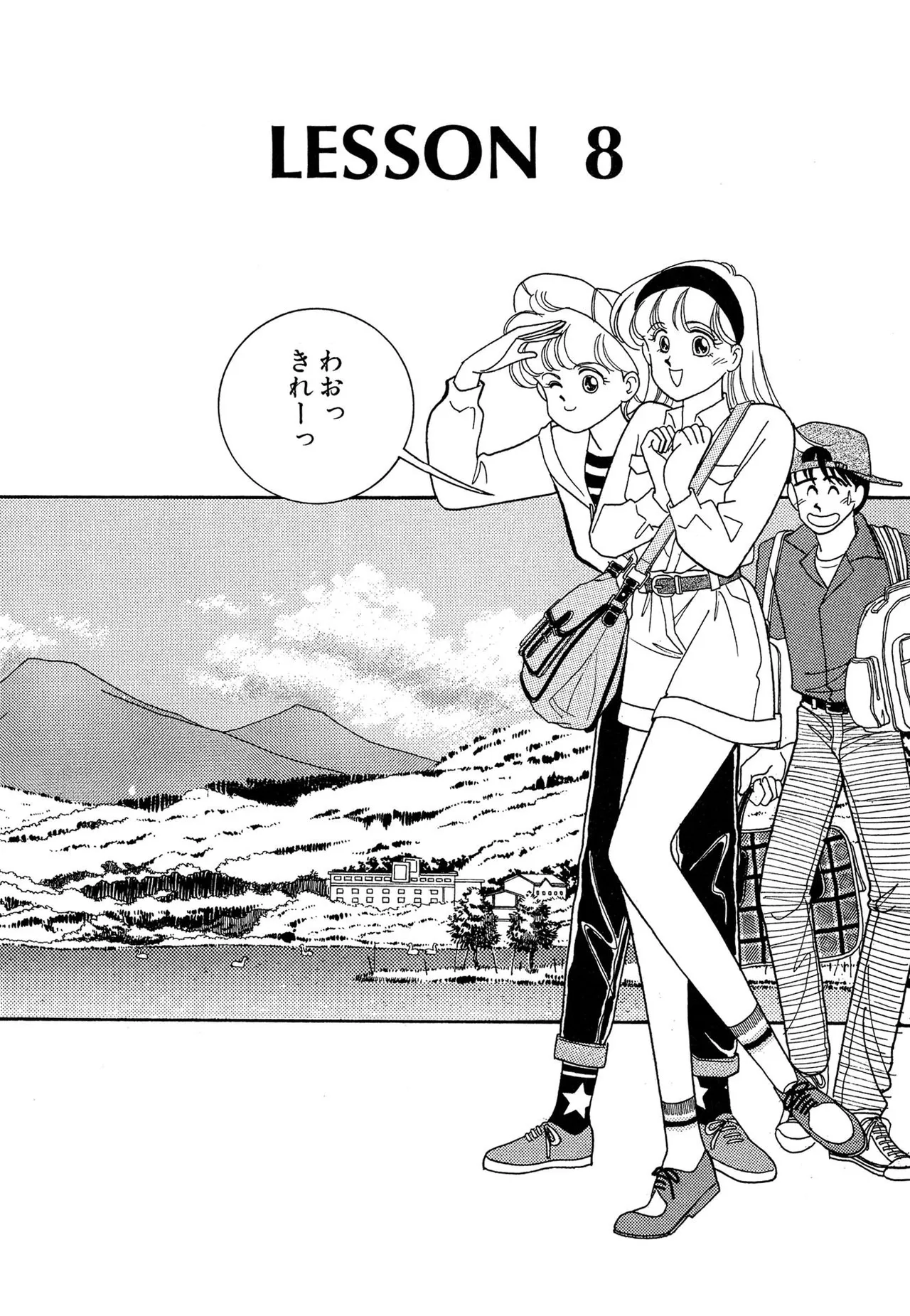 Wagamama-na Olive Volume 2 page 3 full