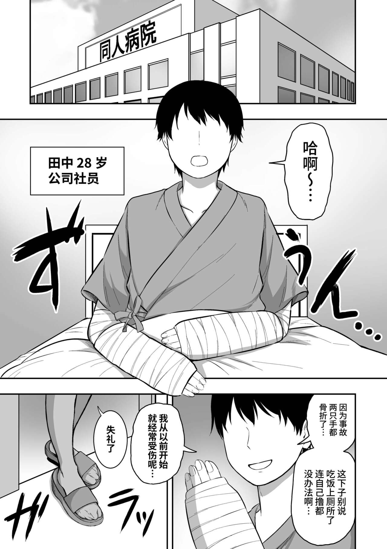 白咲さんに系列 page 3 full