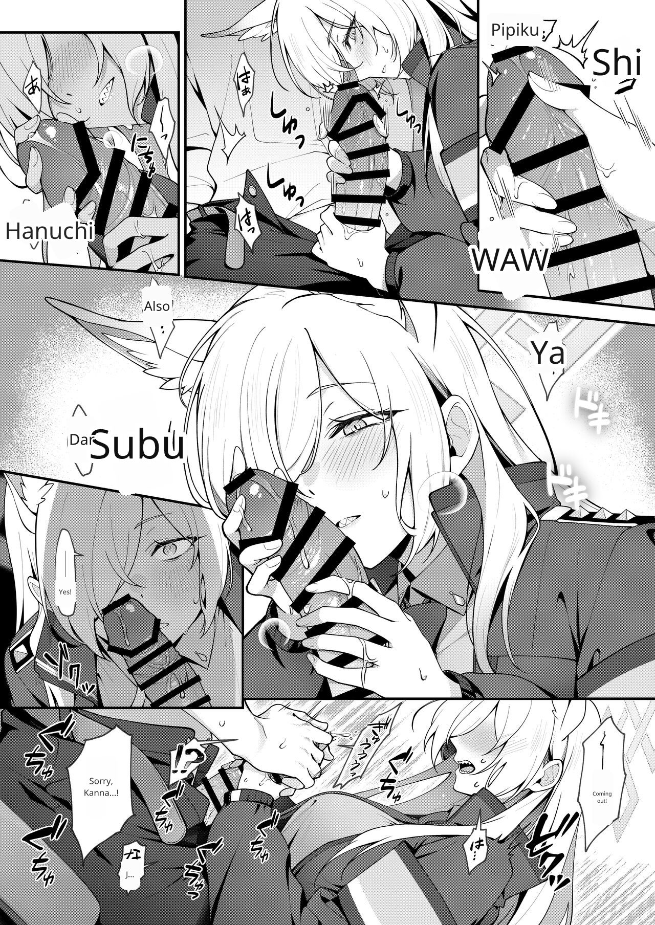 Kanna to Himitsu Kyouyuu page 7 full