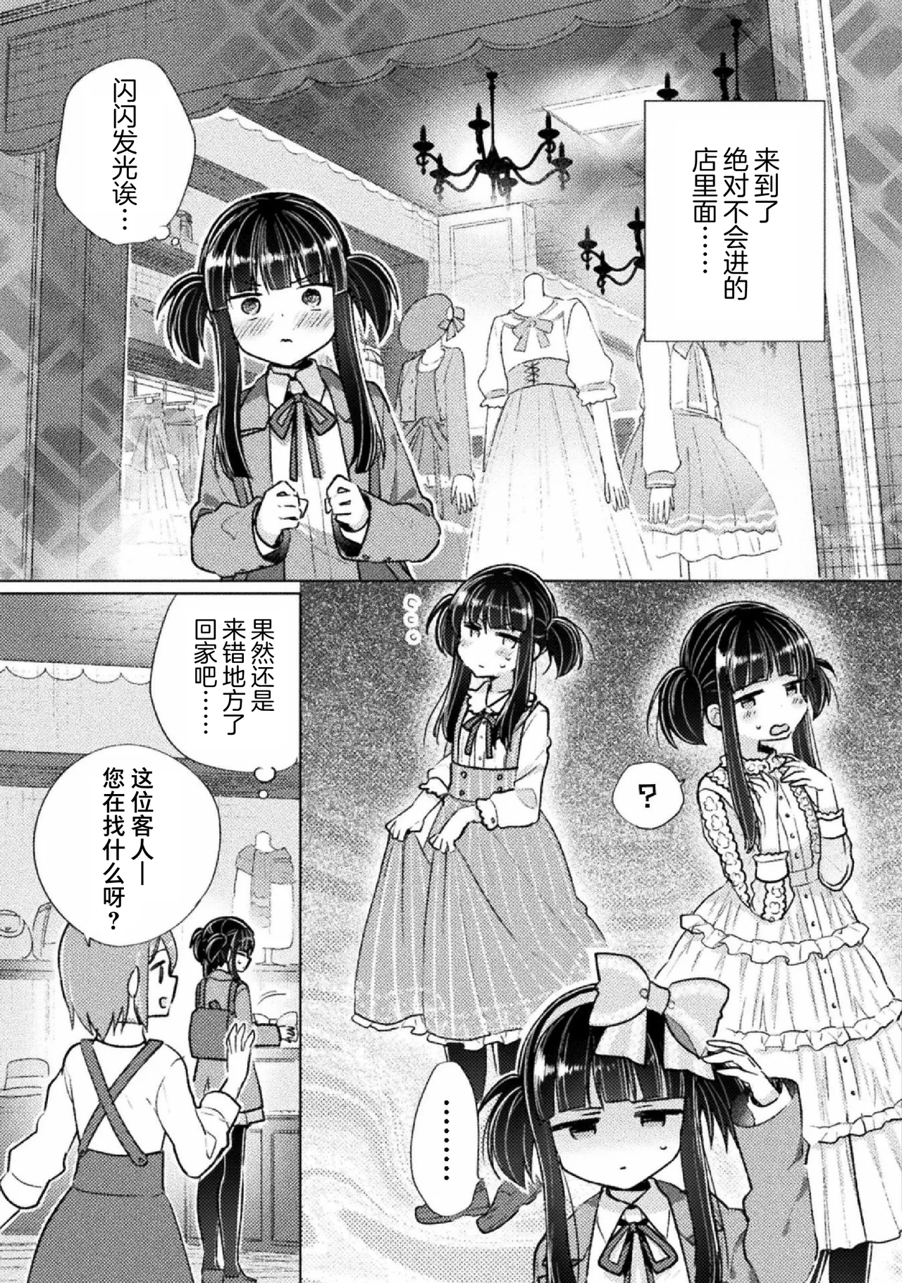 Kyousei Hatsujou Yuri Anthology Vol. 1  | 强制发情百合选集 Vol. 1 page 7 full