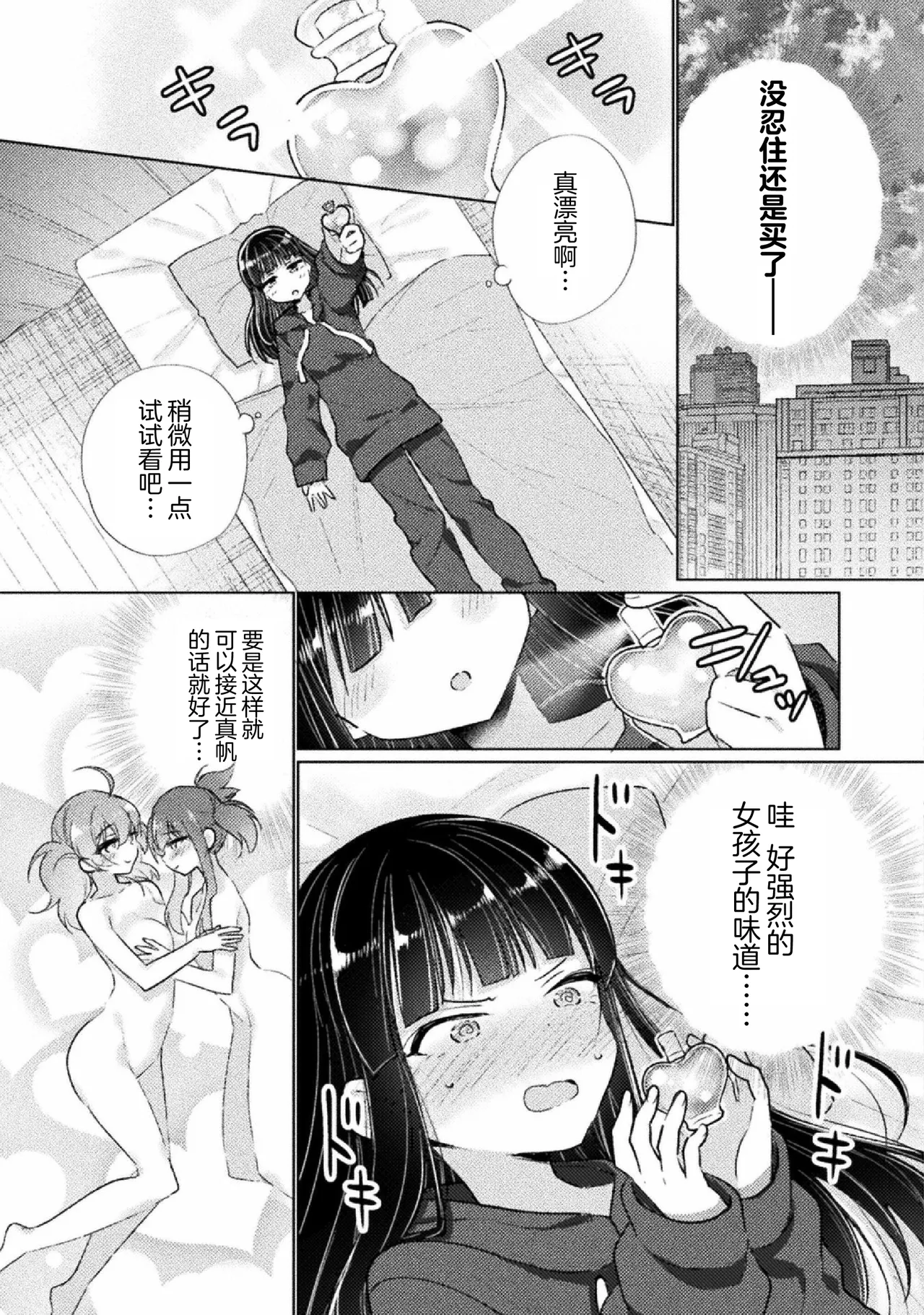Kyousei Hatsujou Yuri Anthology Vol. 1  | 强制发情百合选集 Vol. 1 page 9 full