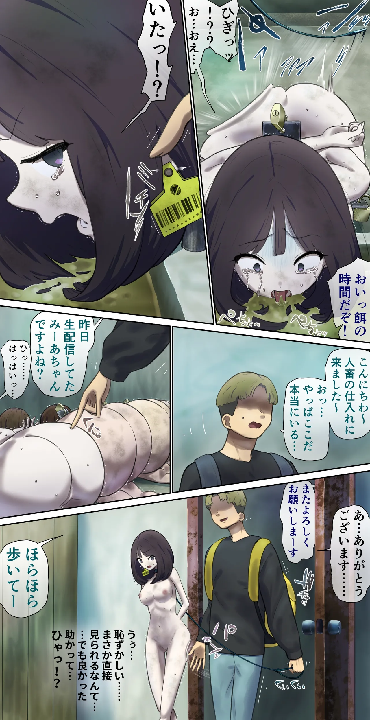 Live exposure in the barn♪ page 5 full