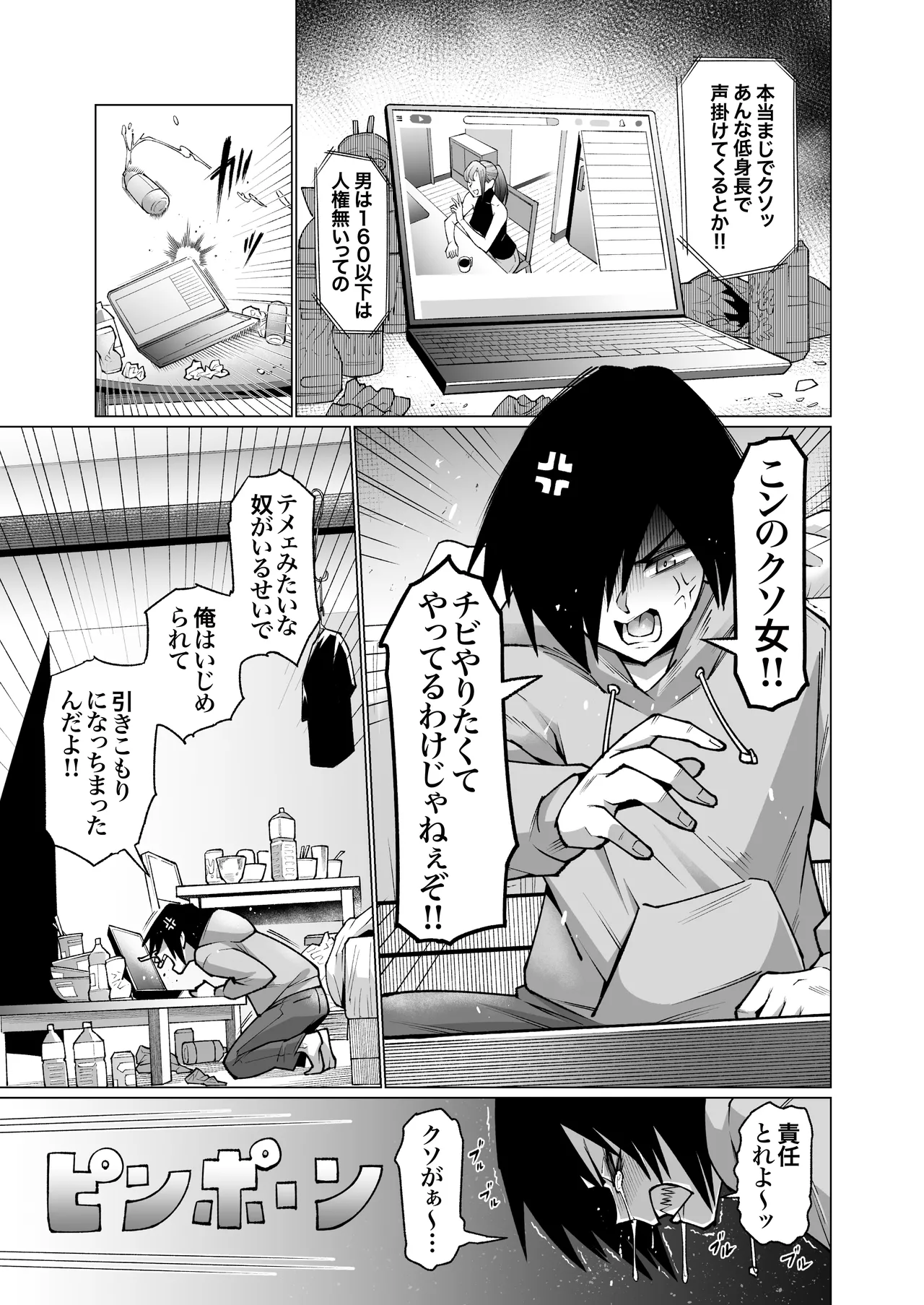 【常に全裸で家事代行】ブロンドアメリカン金髪人妻全裸家政婦さんが・・・病んだ僕にエロく優しくしてくれるお話。02 page 6 full