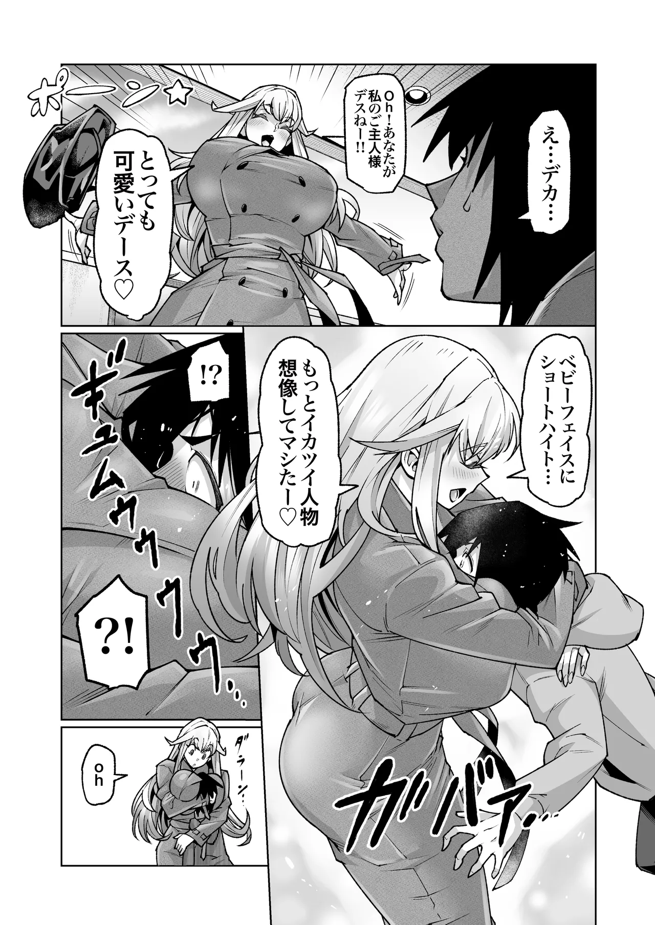 【常に全裸で家事代行】ブロンドアメリカン金髪人妻全裸家政婦さんが・・・病んだ僕にエロく優しくしてくれるお話。02 page 8 full