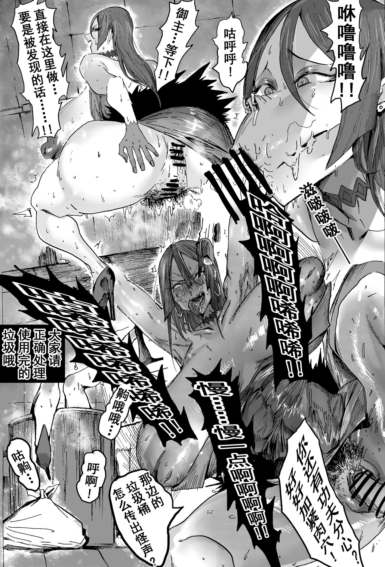 《垃圾分类》 page 3 full